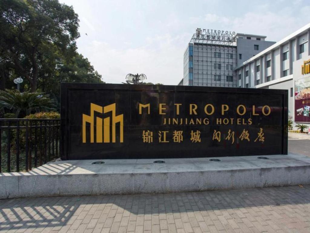 Jinjiang Metropolo Shanghai Minhang Xangai Exterior foto